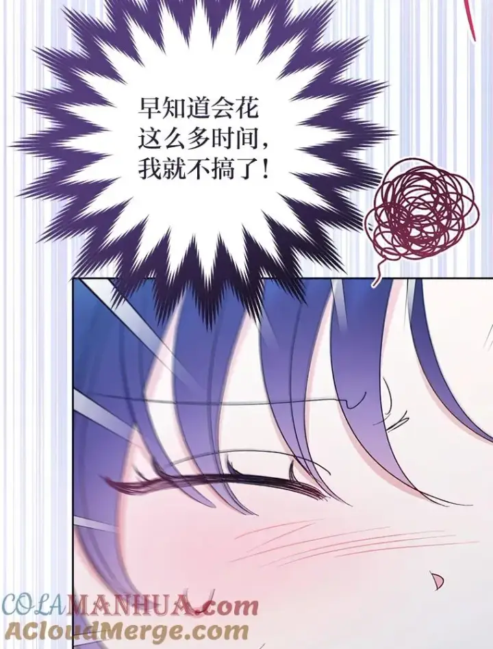 《小嫔妃想要安安静静地生活》29.过度宠溺图49