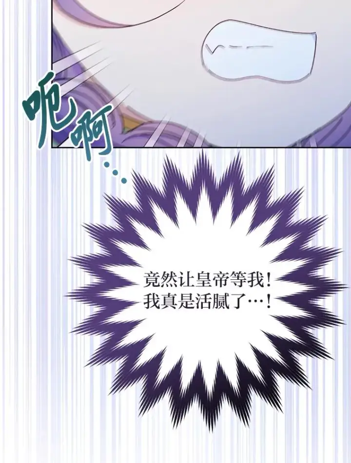 《小嫔妃想要安安静静地生活》29.过度宠溺图50