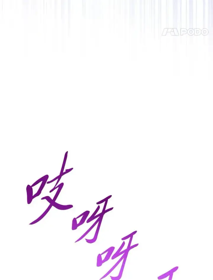 《小嫔妃想要安安静静地生活》29.过度宠溺图51