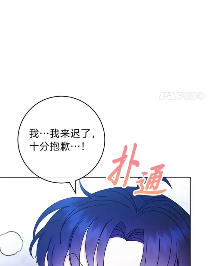 《小嫔妃想要安安静静地生活》29.过度宠溺图54