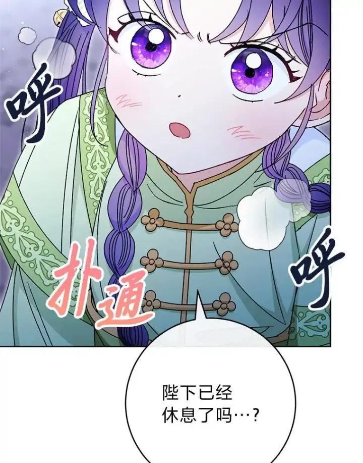 《小嫔妃想要安安静静地生活》29.过度宠溺图55