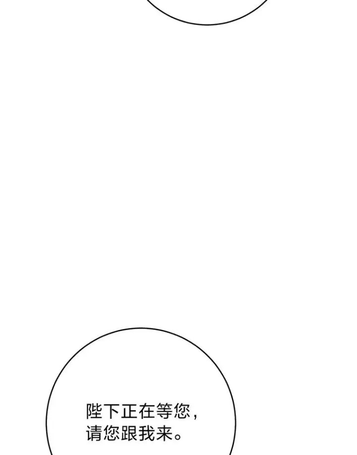 《小嫔妃想要安安静静地生活》29.过度宠溺图56