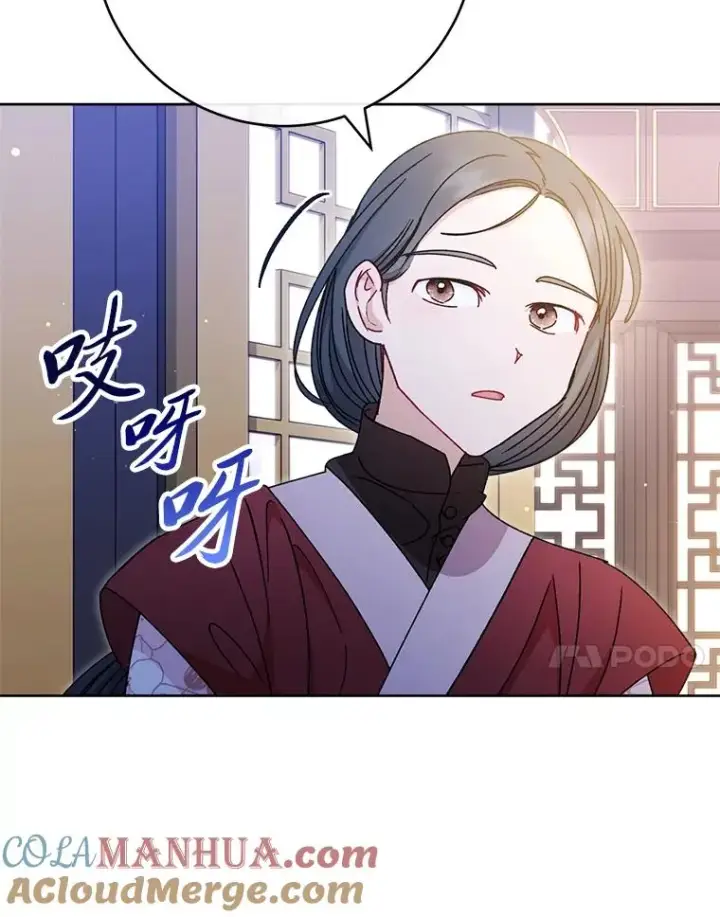 《小嫔妃想要安安静静地生活》29.过度宠溺图57