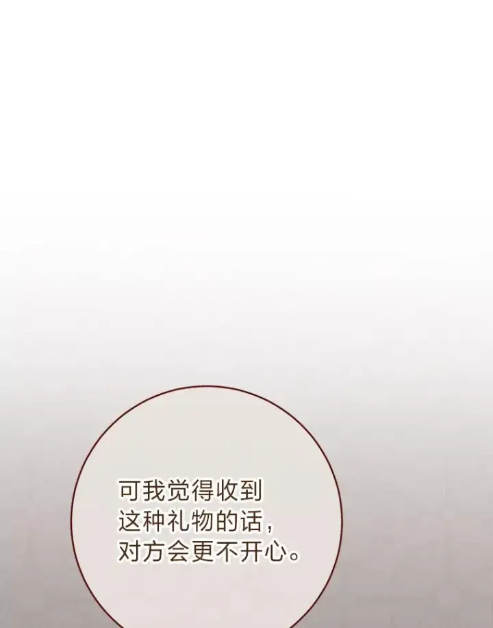 《小嫔妃想要安安静静地生活》29.过度宠溺图60