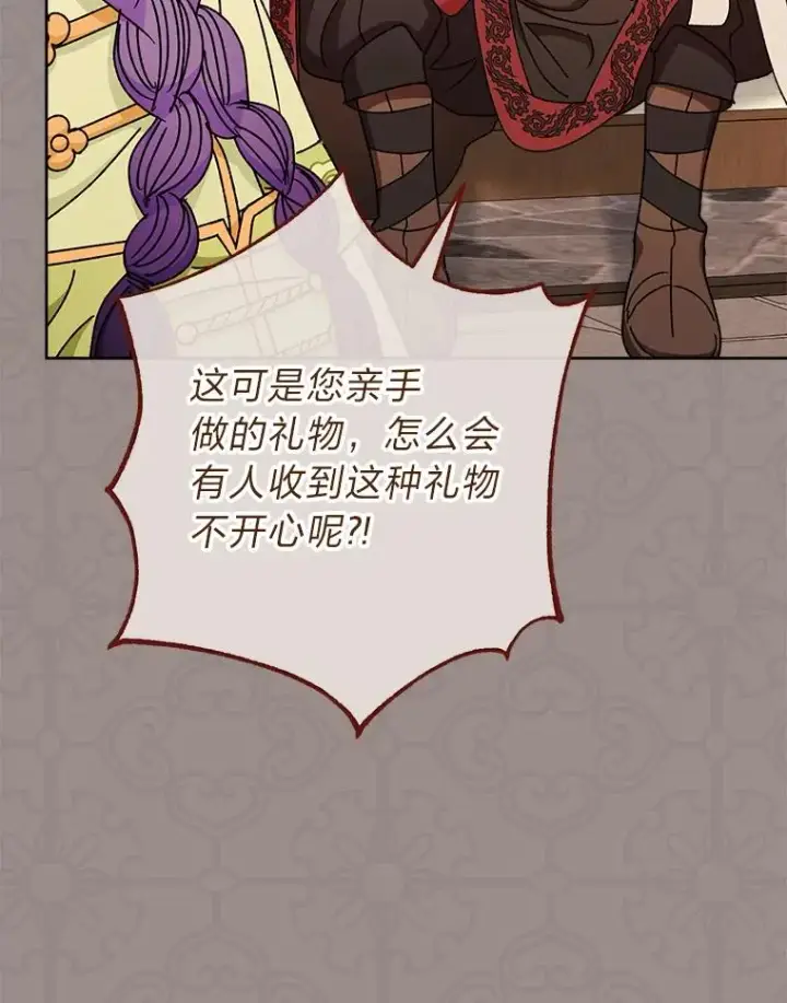 《小嫔妃想要安安静静地生活》29.过度宠溺图62