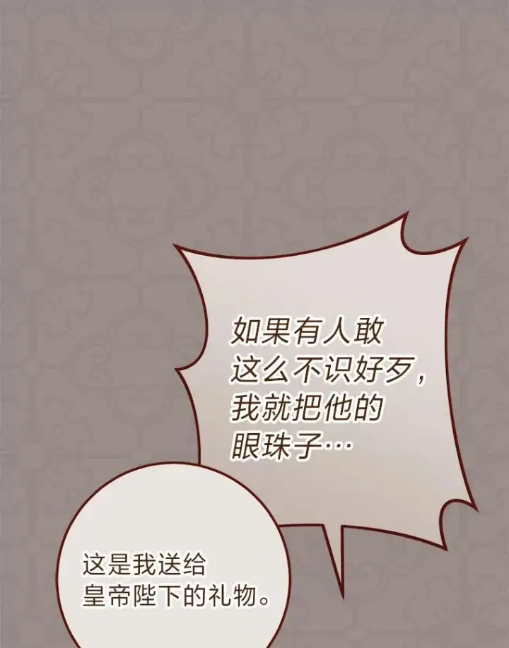 《小嫔妃想要安安静静地生活》29.过度宠溺图63