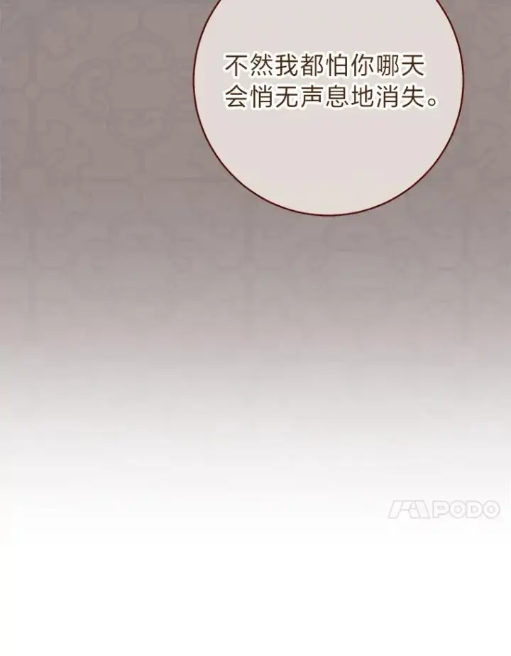 《小嫔妃想要安安静静地生活》29.过度宠溺图67