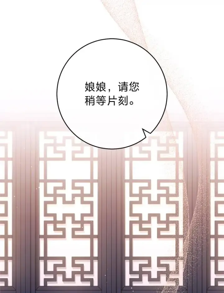 《小嫔妃想要安安静静地生活》29.过度宠溺图72