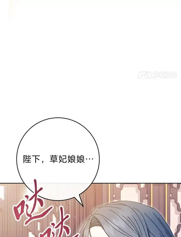 《小嫔妃想要安安静静地生活》29.过度宠溺图74