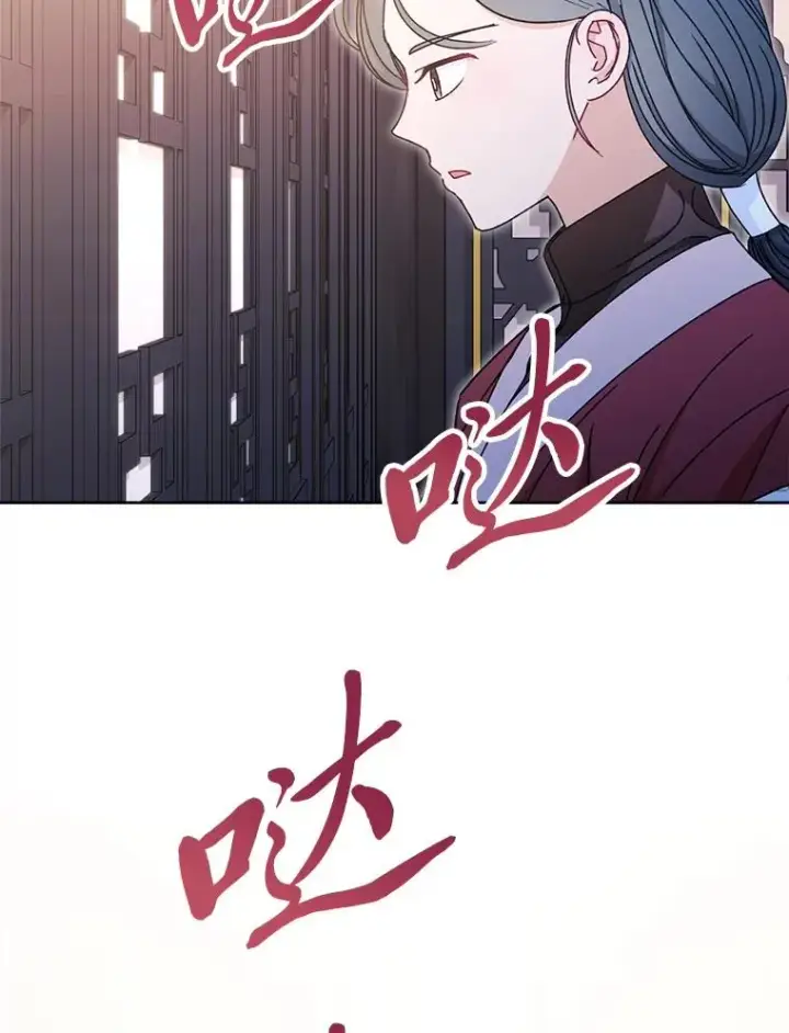 《小嫔妃想要安安静静地生活》29.过度宠溺图75