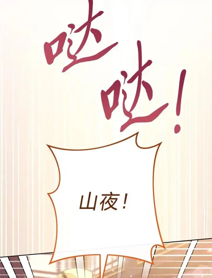 《小嫔妃想要安安静静地生活》29.过度宠溺图76