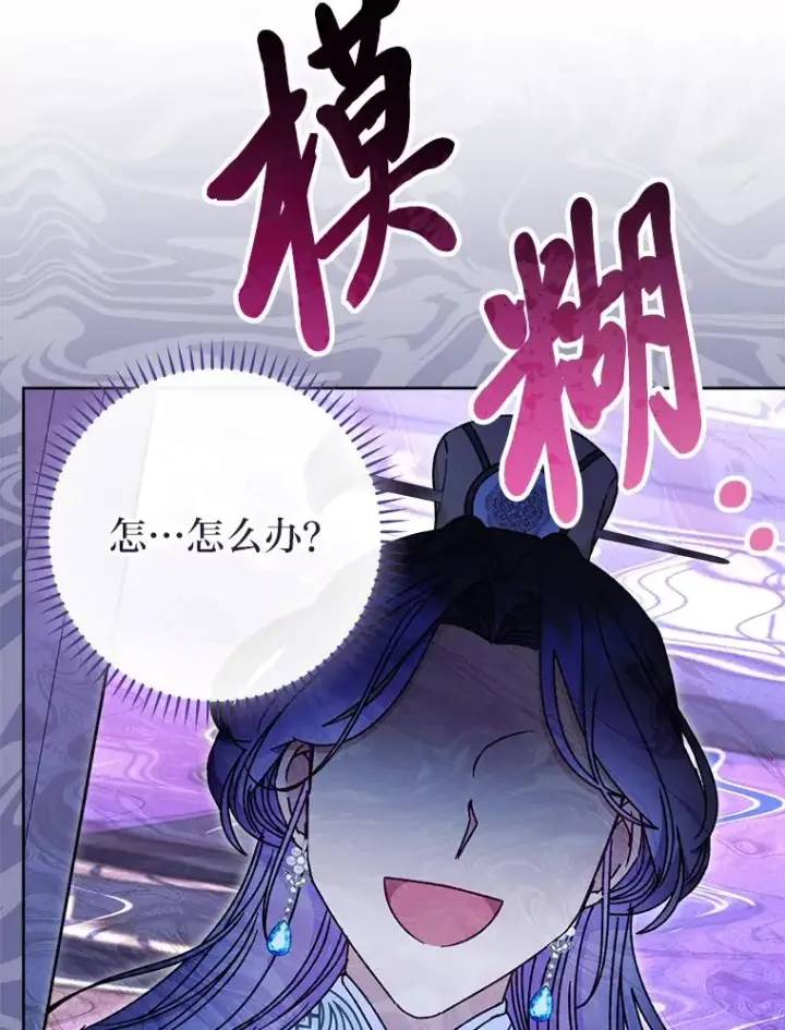 《小嫔妃想要安安静静地生活》29.过度宠溺图83