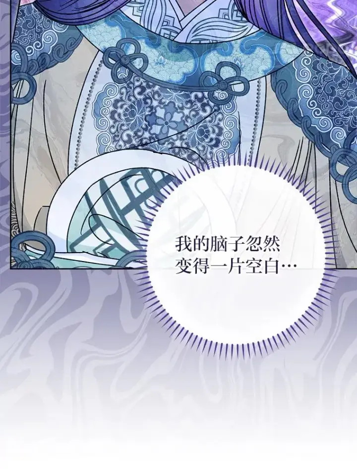 《小嫔妃想要安安静静地生活》29.过度宠溺图84