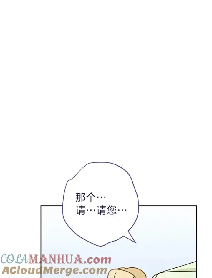 《小嫔妃想要安安静静地生活》29.过度宠溺图85