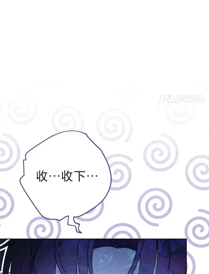 《小嫔妃想要安安静静地生活》29.过度宠溺图87