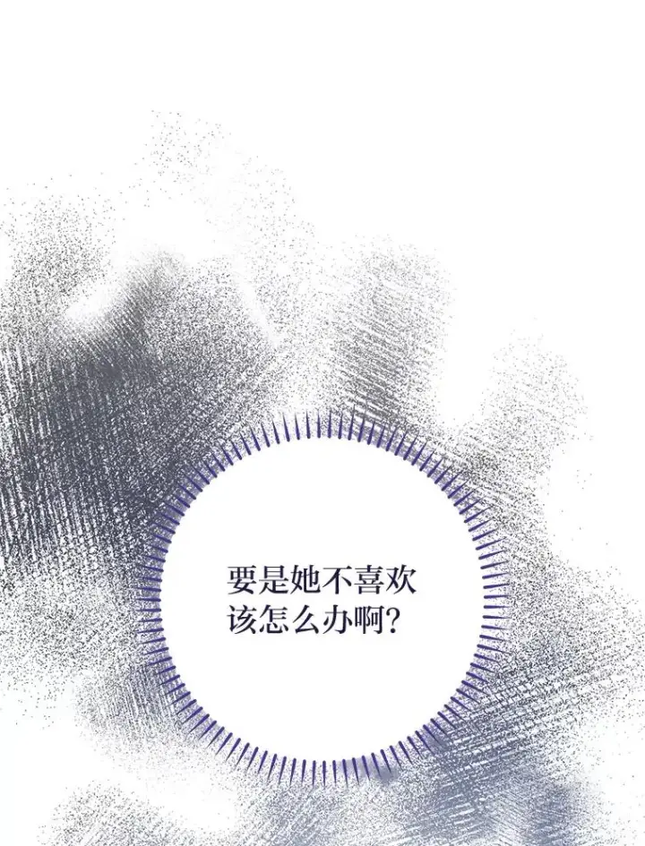《小嫔妃想要安安静静地生活》29.过度宠溺图91