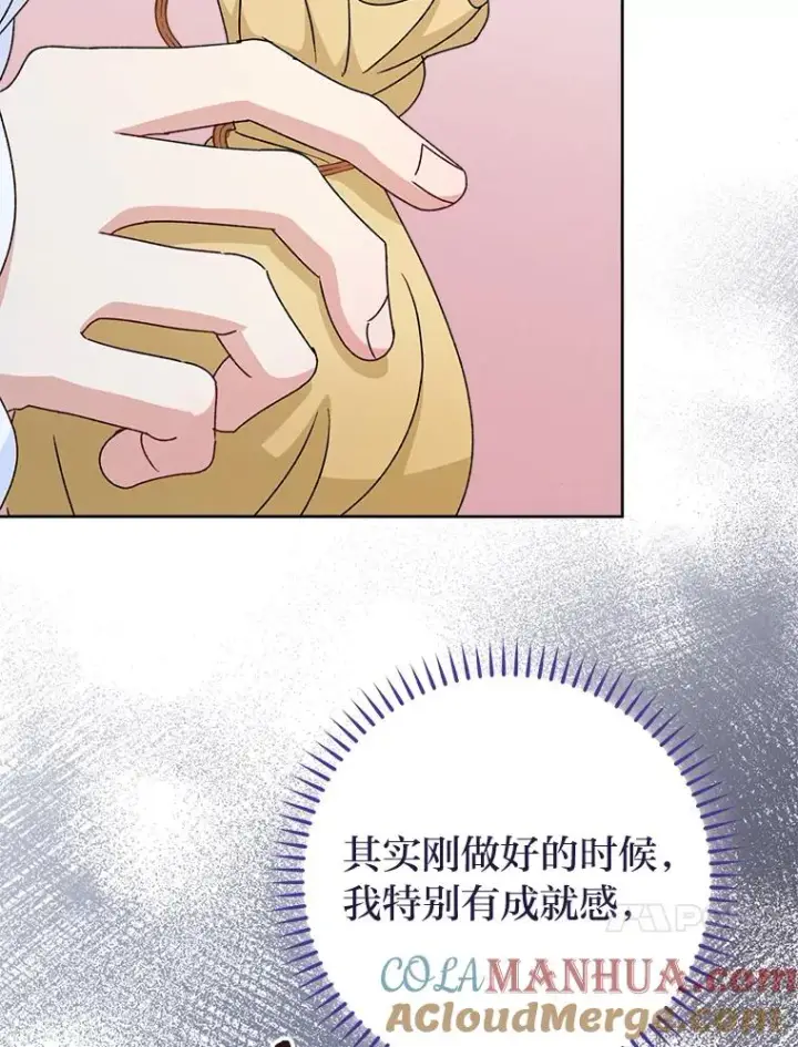 《小嫔妃想要安安静静地生活》29.过度宠溺图93