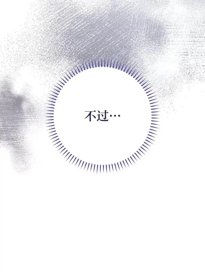 《小嫔妃想要安安静静地生活》29.过度宠溺图96