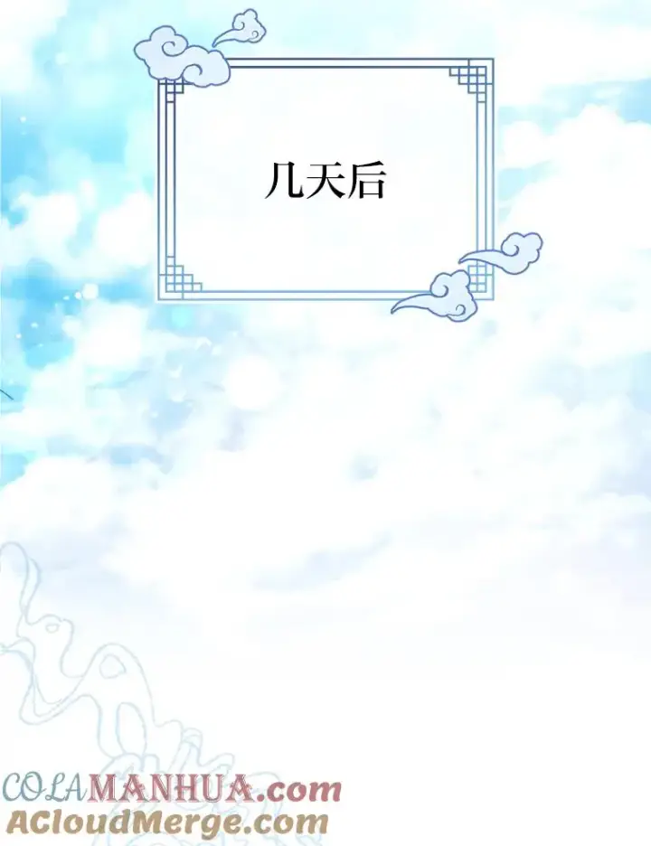 《小嫔妃想要安安静静地生活》30.“微醺”皇帝的赌约图109