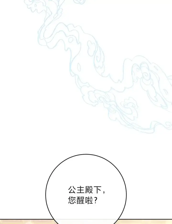 《小嫔妃想要安安静静地生活》30.“微醺”皇帝的赌约图110
