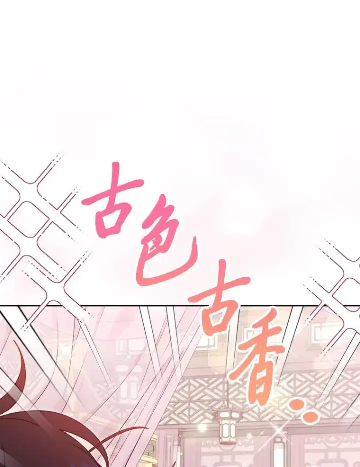 《小嫔妃想要安安静静地生活》30.“微醺”皇帝的赌约图116