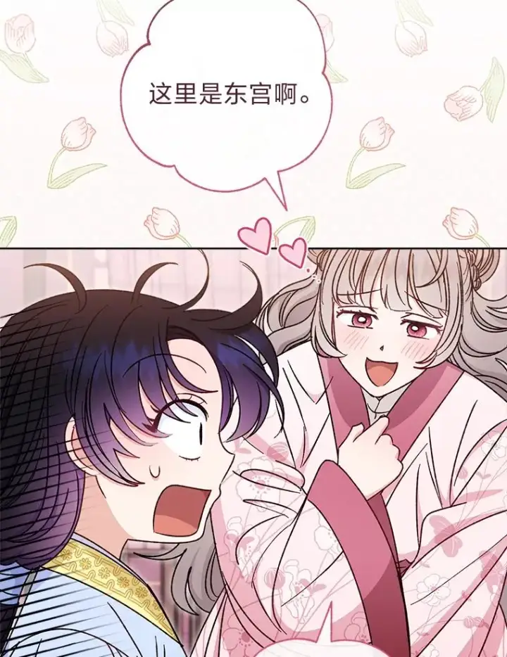 《小嫔妃想要安安静静地生活》30.“微醺”皇帝的赌约图119