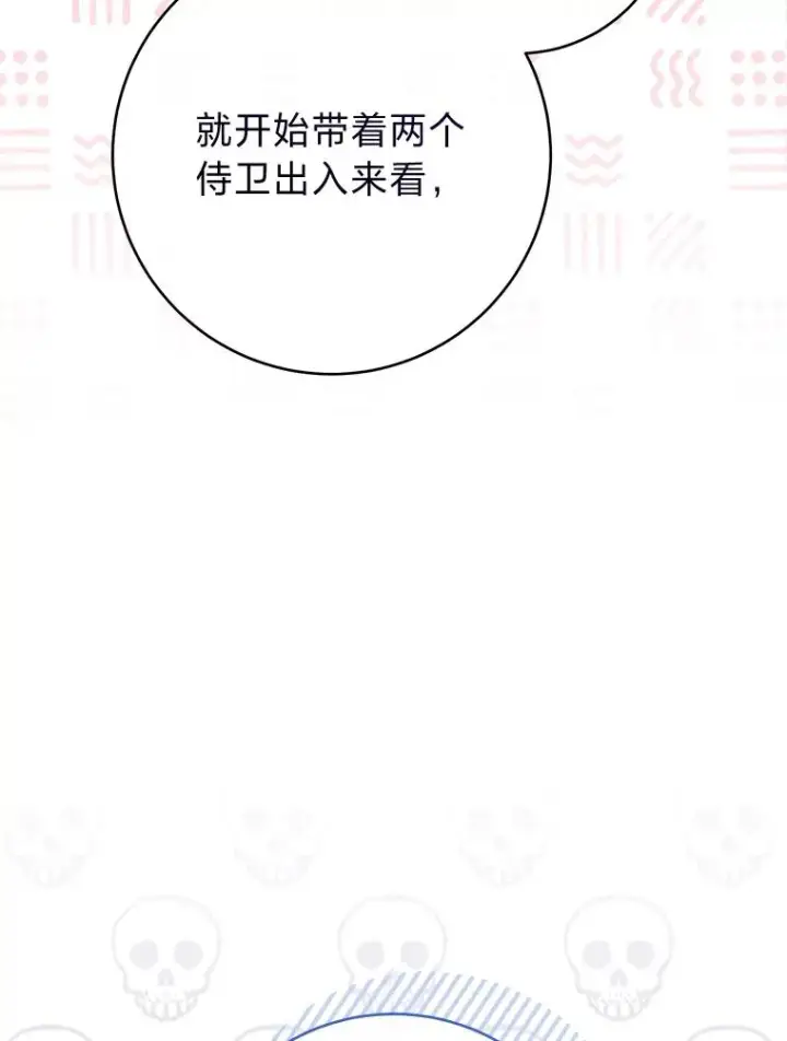 《小嫔妃想要安安静静地生活》30.“微醺”皇帝的赌约图12