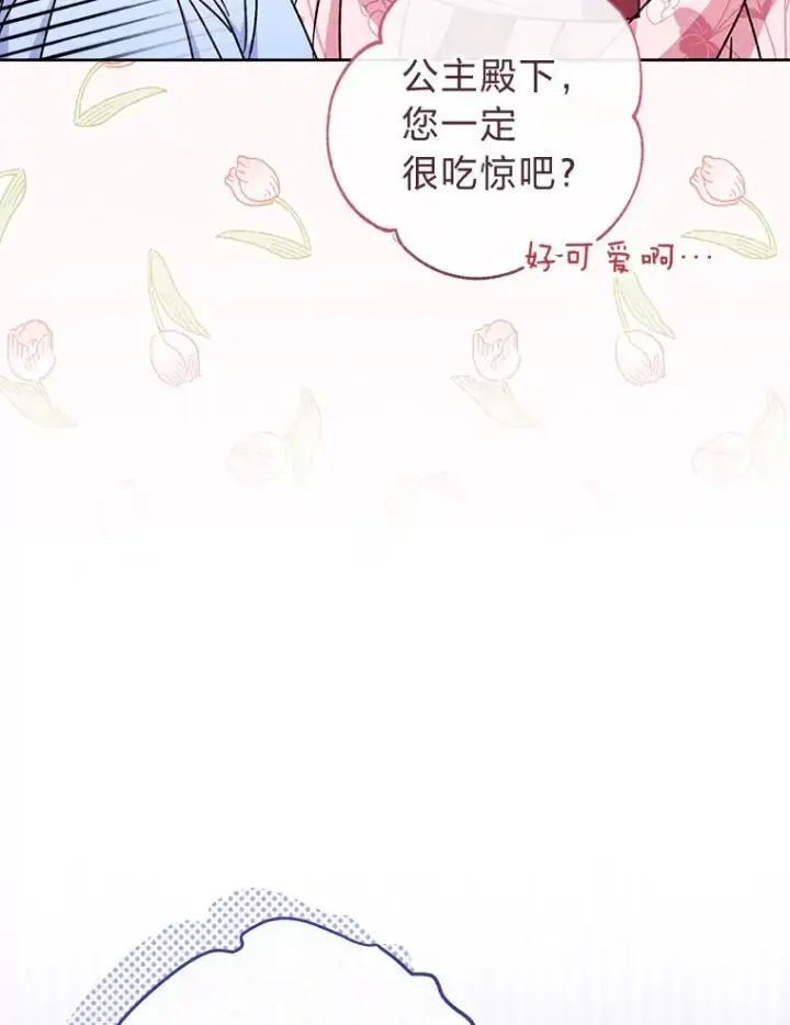 《小嫔妃想要安安静静地生活》30.“微醺”皇帝的赌约图120