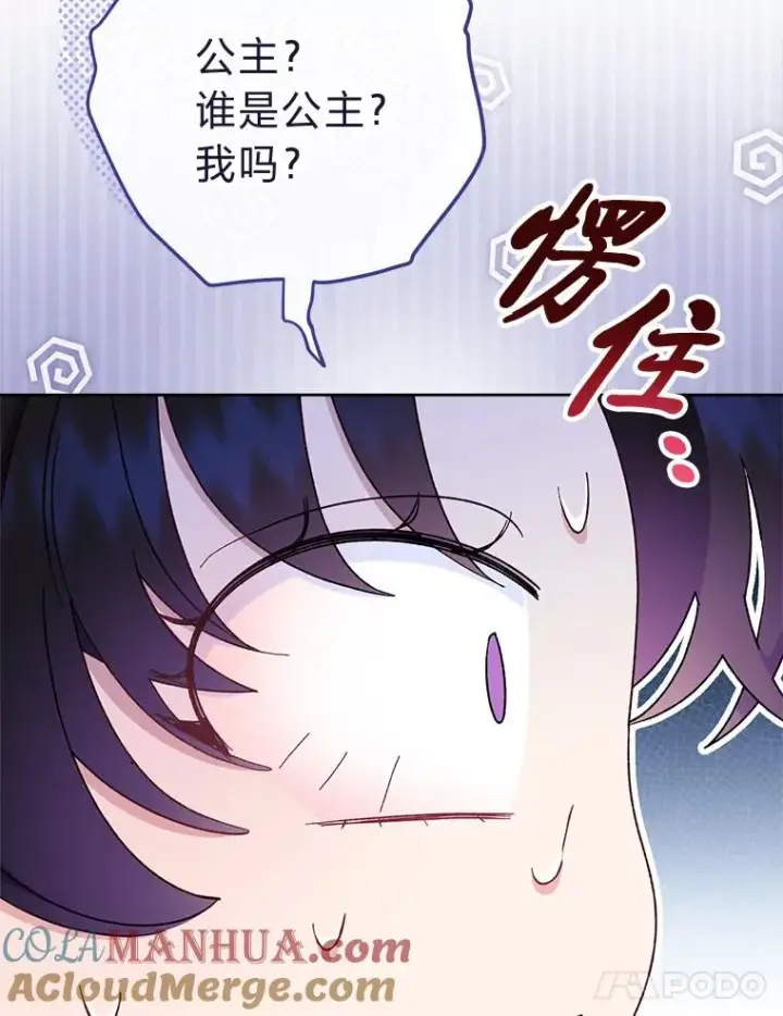 《小嫔妃想要安安静静地生活》30.“微醺”皇帝的赌约图121