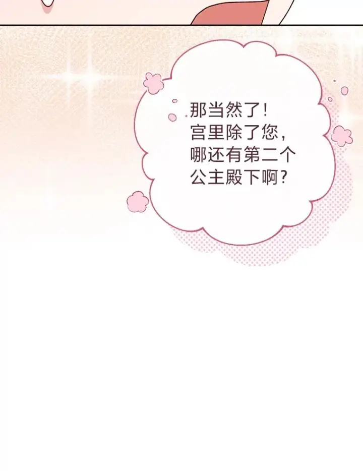 《小嫔妃想要安安静静地生活》30.“微醺”皇帝的赌约图122