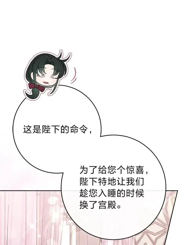 《小嫔妃想要安安静静地生活》30.“微醺”皇帝的赌约图123