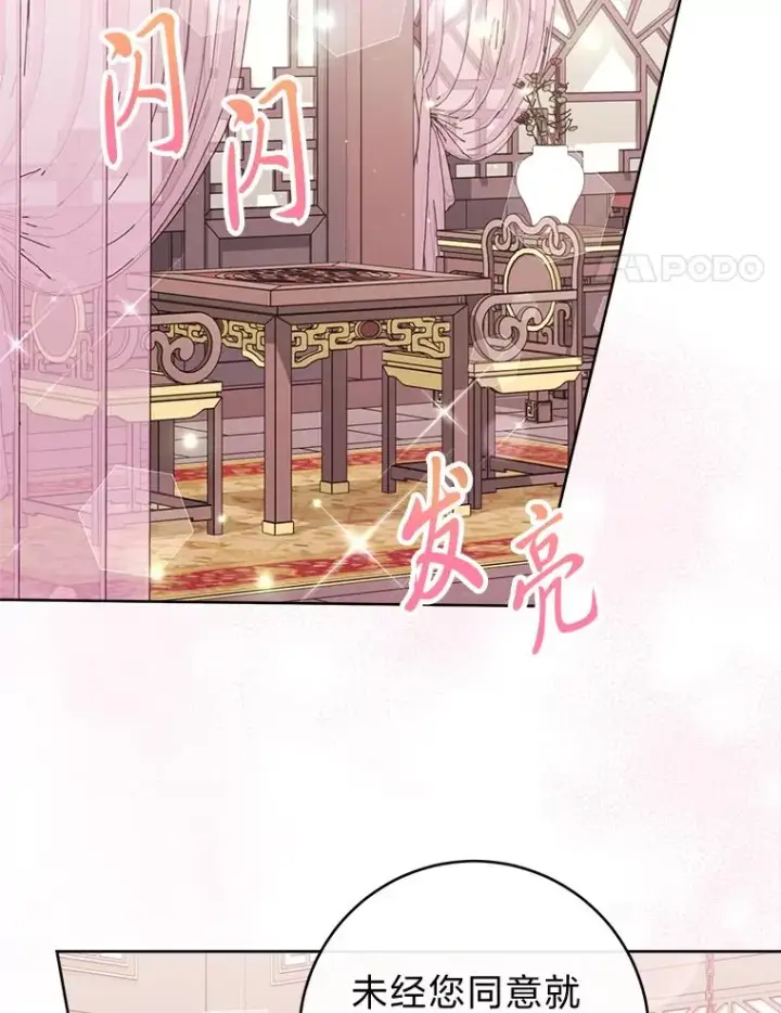 《小嫔妃想要安安静静地生活》30.“微醺”皇帝的赌约图124