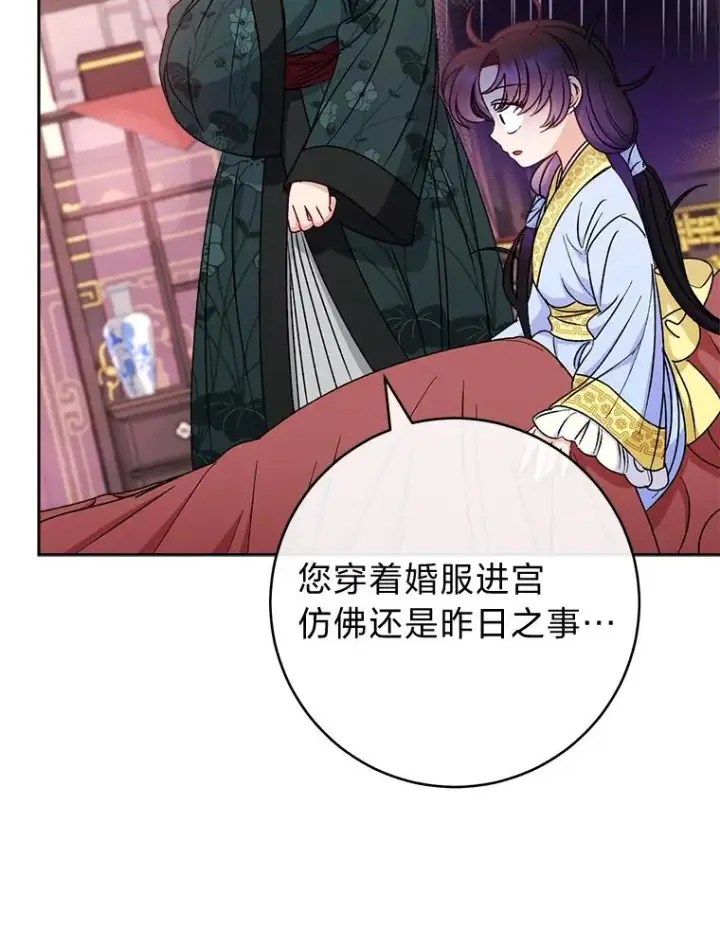 《小嫔妃想要安安静静地生活》30.“微醺”皇帝的赌约图128