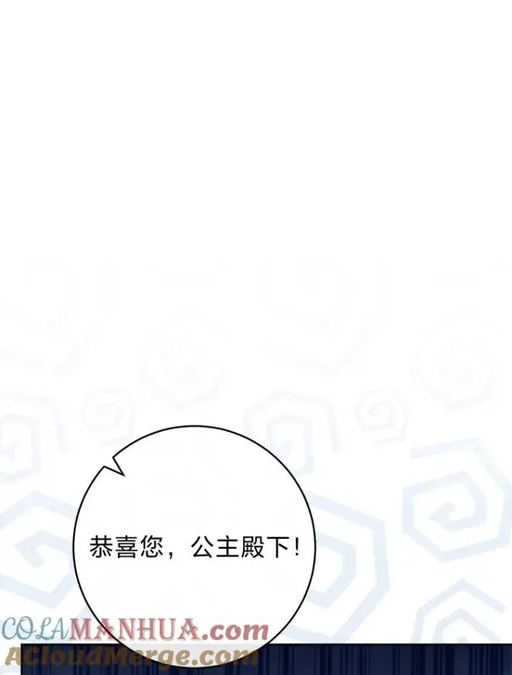 《小嫔妃想要安安静静地生活》30.“微醺”皇帝的赌约图129