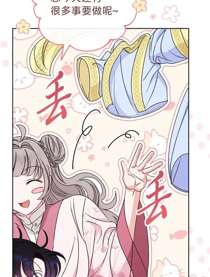 《小嫔妃想要安安静静地生活》30.“微醺”皇帝的赌约图132