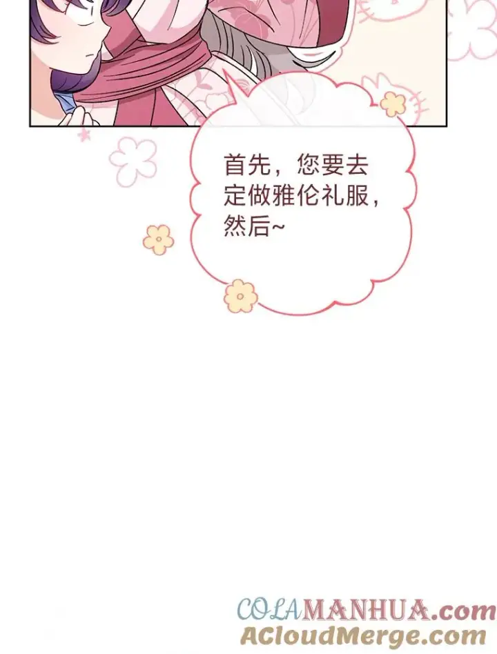 《小嫔妃想要安安静静地生活》30.“微醺”皇帝的赌约图133