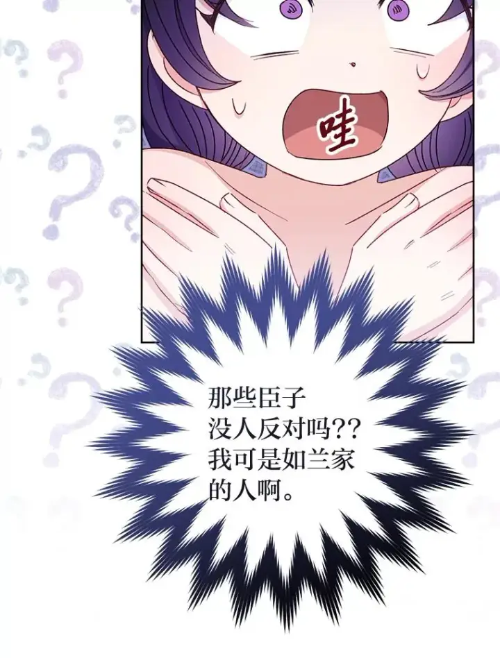《小嫔妃想要安安静静地生活》30.“微醺”皇帝的赌约图135