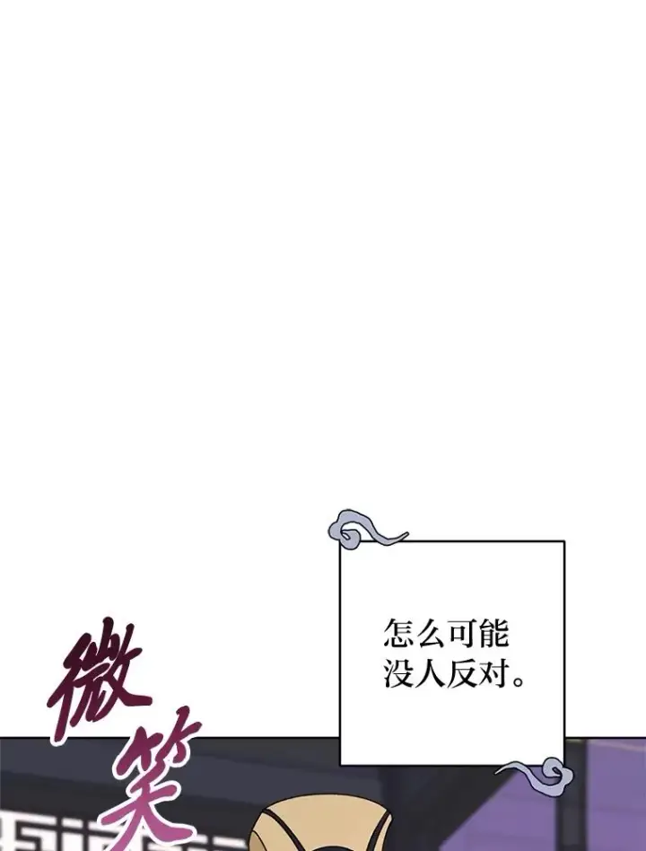 《小嫔妃想要安安静静地生活》30.“微醺”皇帝的赌约图136