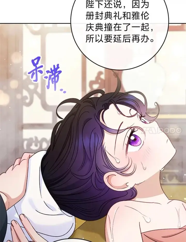 《小嫔妃想要安安静静地生活》30.“微醺”皇帝的赌约图140