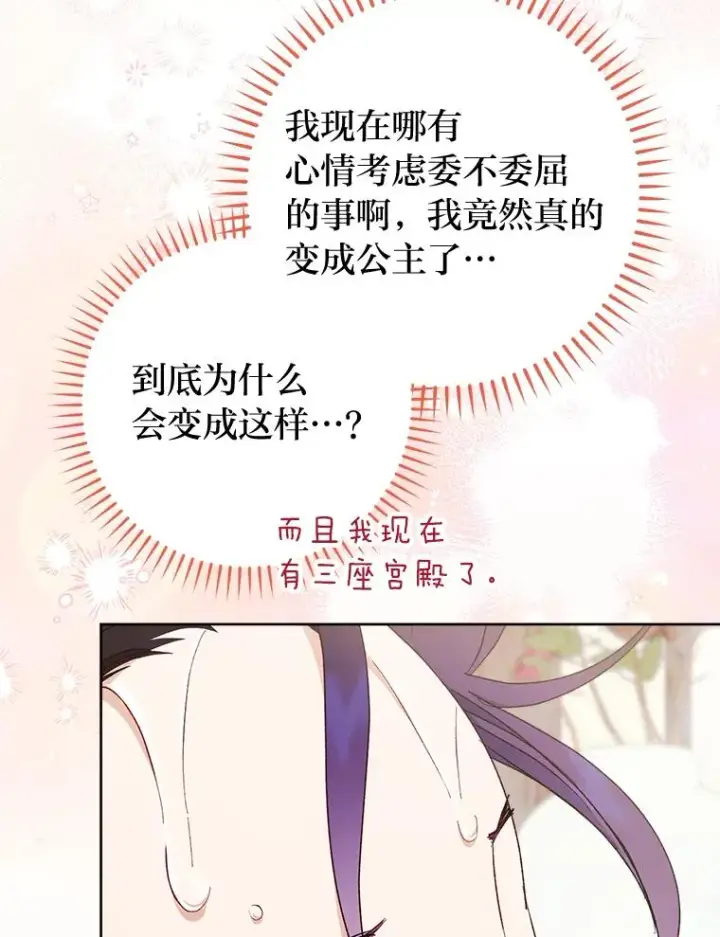 《小嫔妃想要安安静静地生活》30.“微醺”皇帝的赌约图142