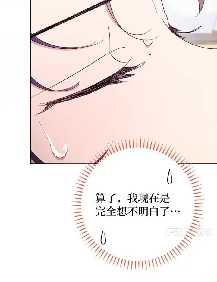 《小嫔妃想要安安静静地生活》30.“微醺”皇帝的赌约图143