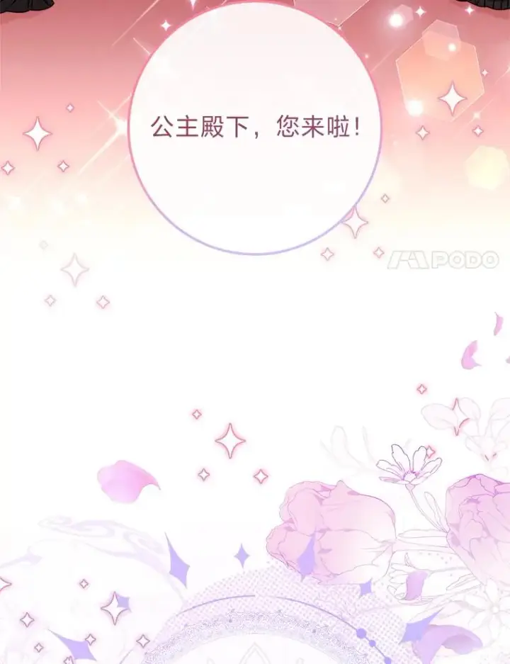 《小嫔妃想要安安静静地生活》30.“微醺”皇帝的赌约图150