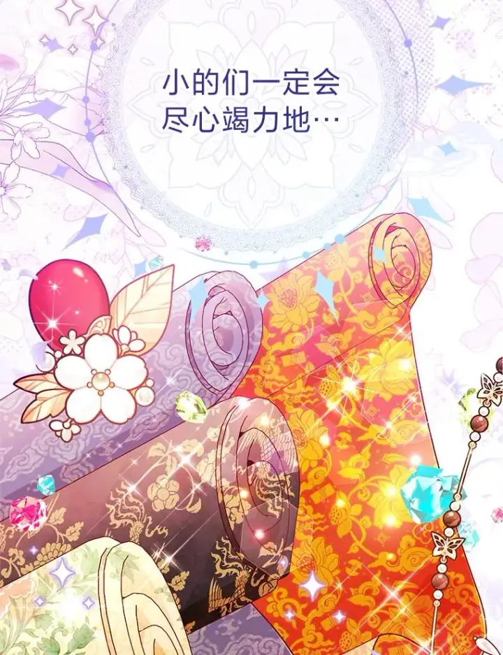 《小嫔妃想要安安静静地生活》30.“微醺”皇帝的赌约图151