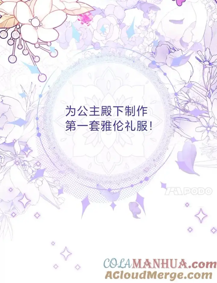 《小嫔妃想要安安静静地生活》30.“微醺”皇帝的赌约图153
