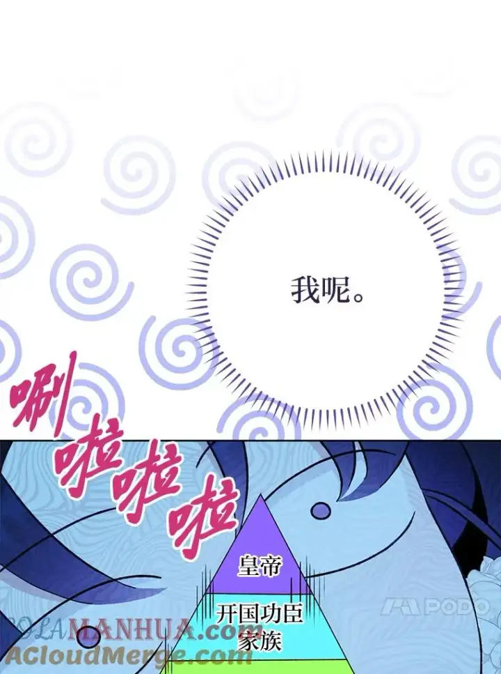 《小嫔妃想要安安静静地生活》30.“微醺”皇帝的赌约图17