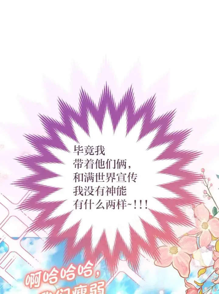 《小嫔妃想要安安静静地生活》30.“微醺”皇帝的赌约图19