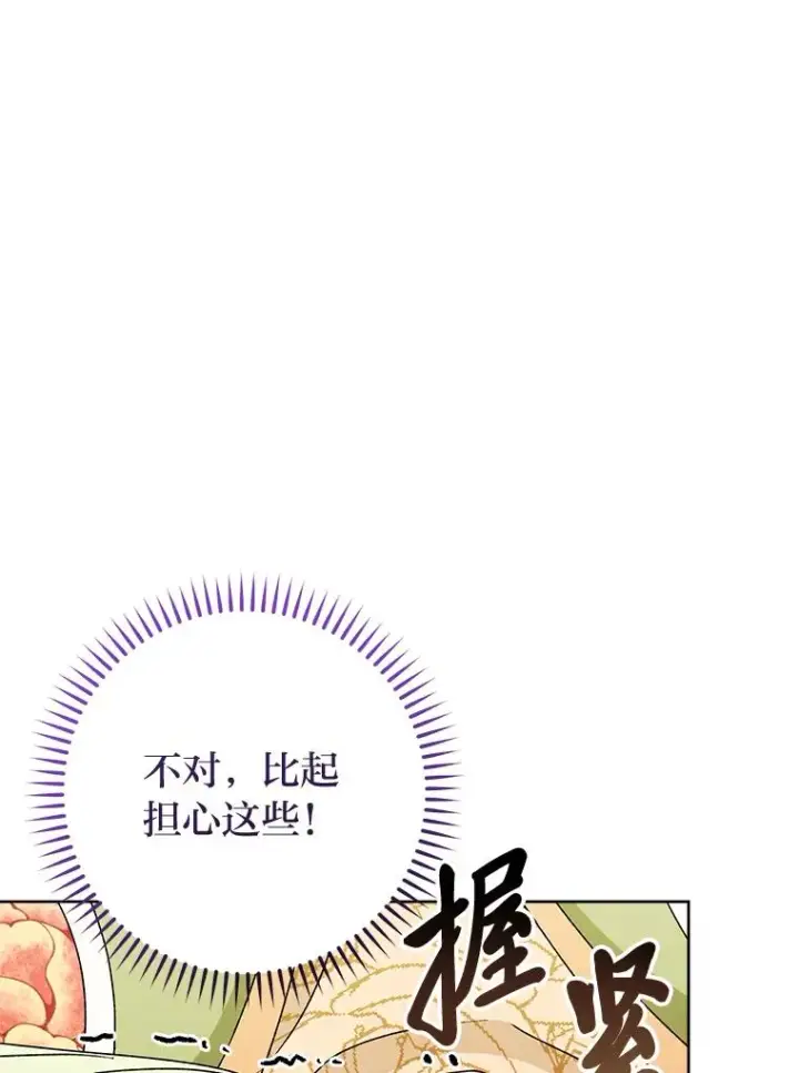 《小嫔妃想要安安静静地生活》30.“微醺”皇帝的赌约图22