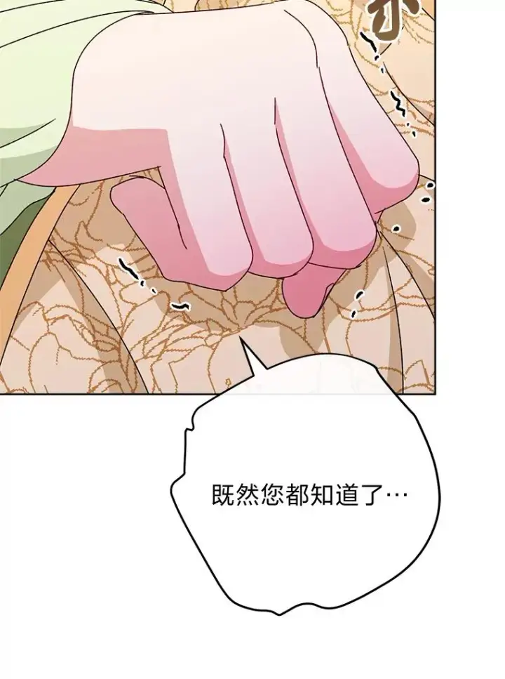 《小嫔妃想要安安静静地生活》30.“微醺”皇帝的赌约图23