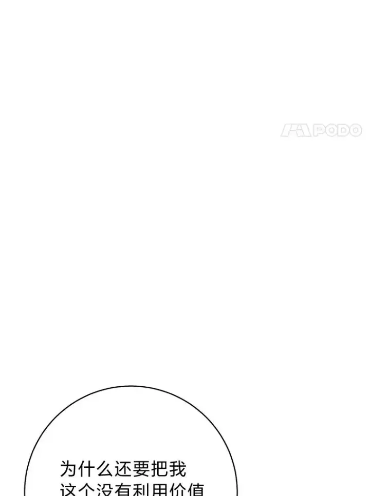 《小嫔妃想要安安静静地生活》30.“微醺”皇帝的赌约图24