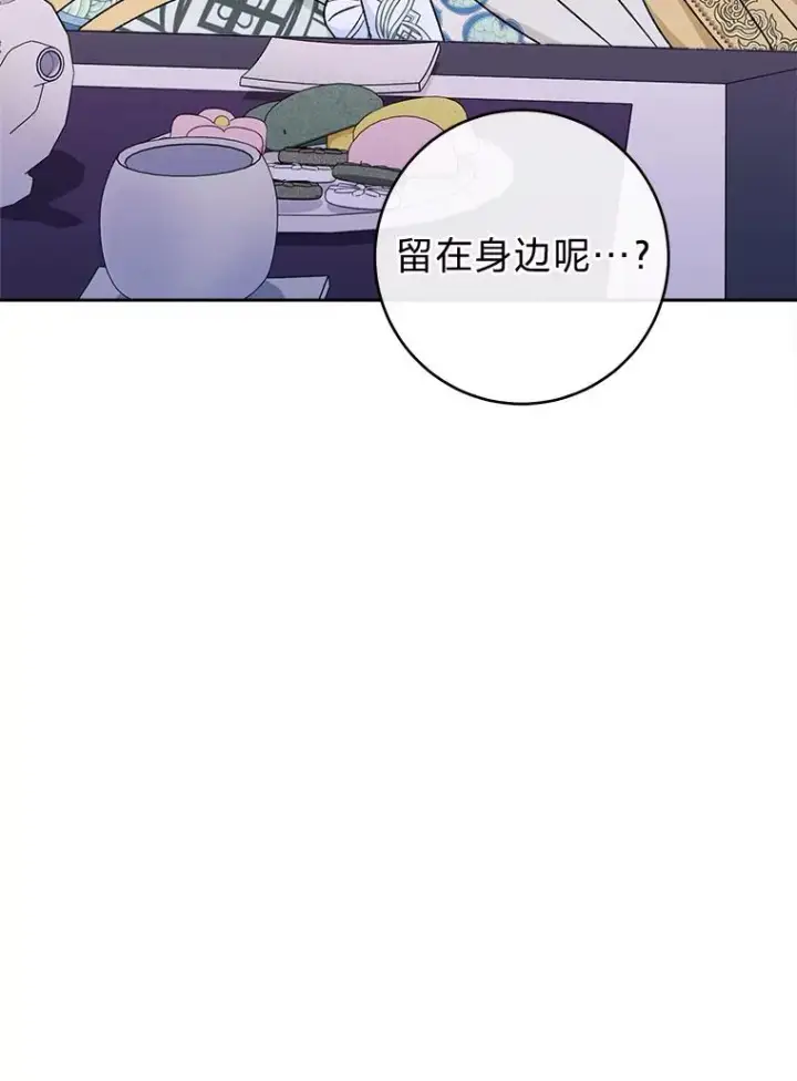 《小嫔妃想要安安静静地生活》30.“微醺”皇帝的赌约图26